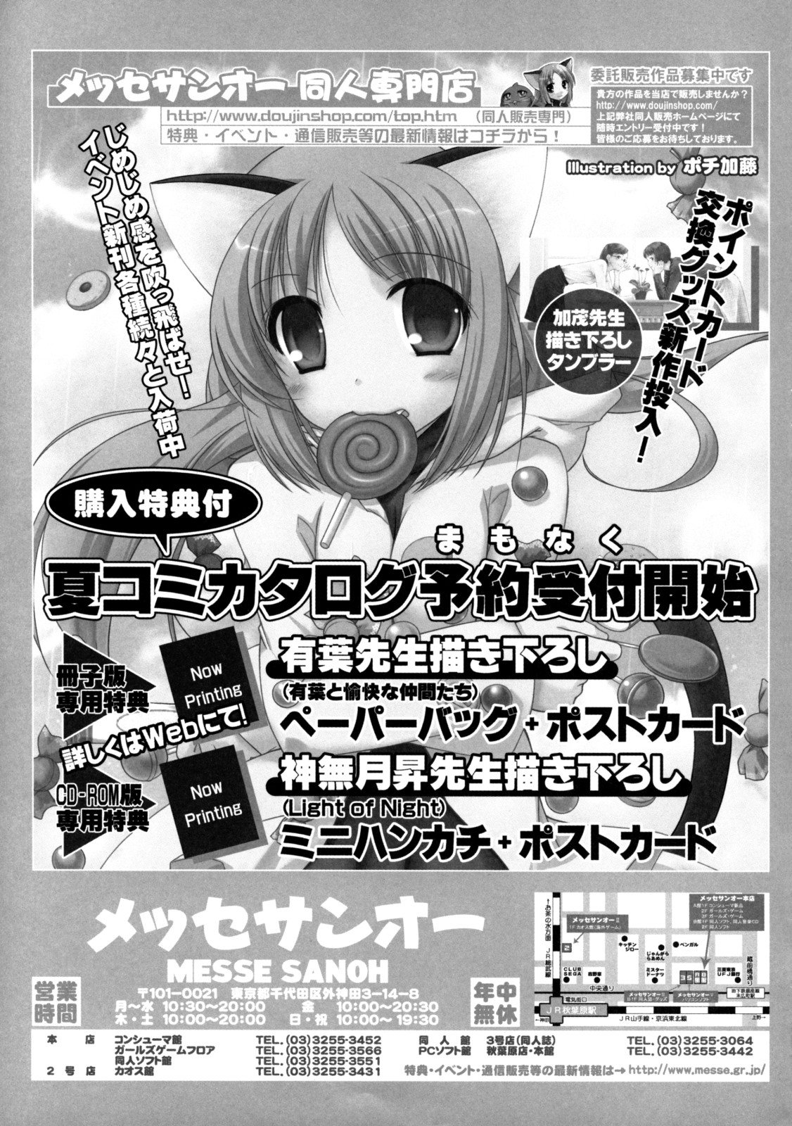 [株式会社メッセサンオー] Sanatorium ～特殊病棟～