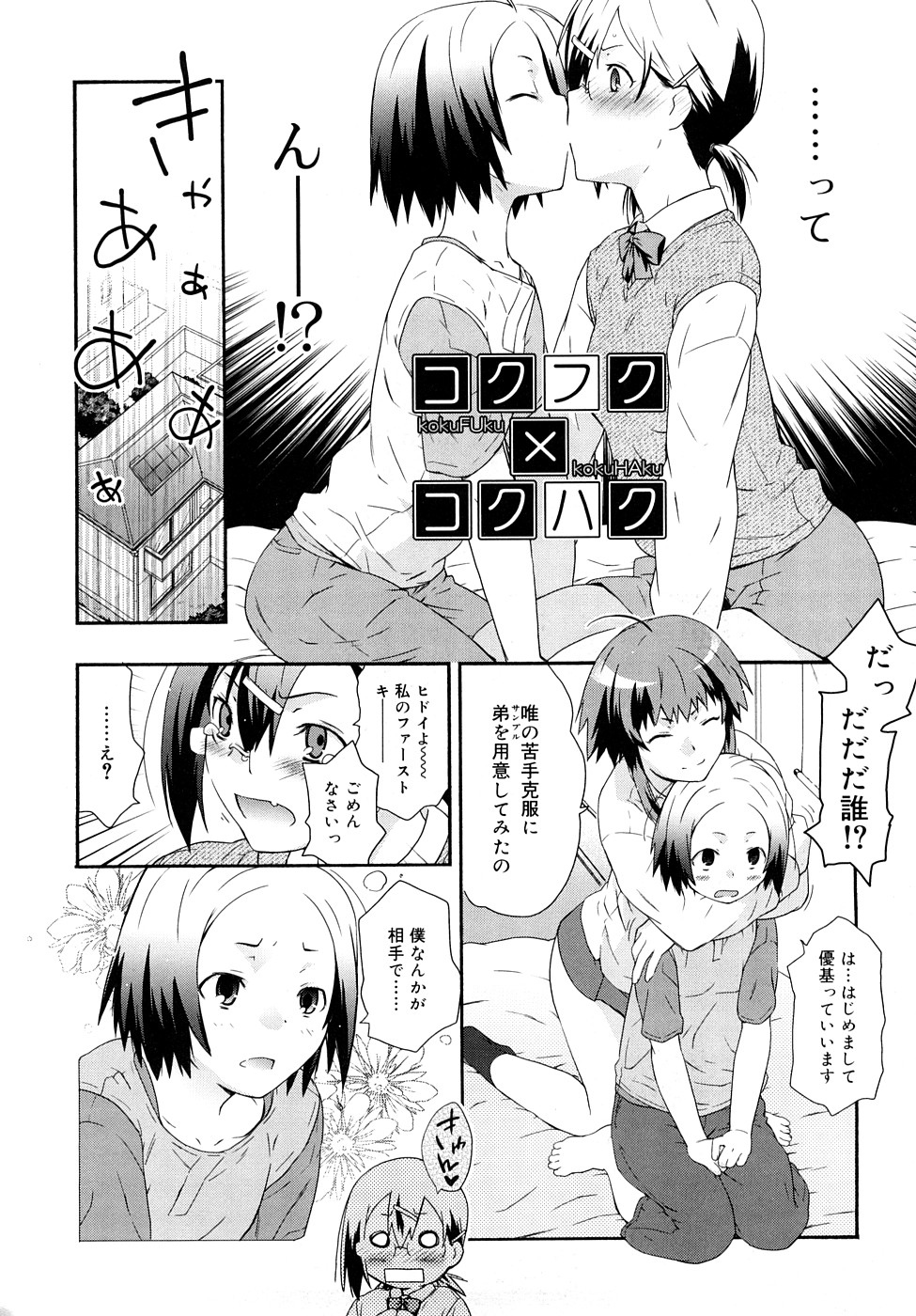 [茶否] クリスにおしえて