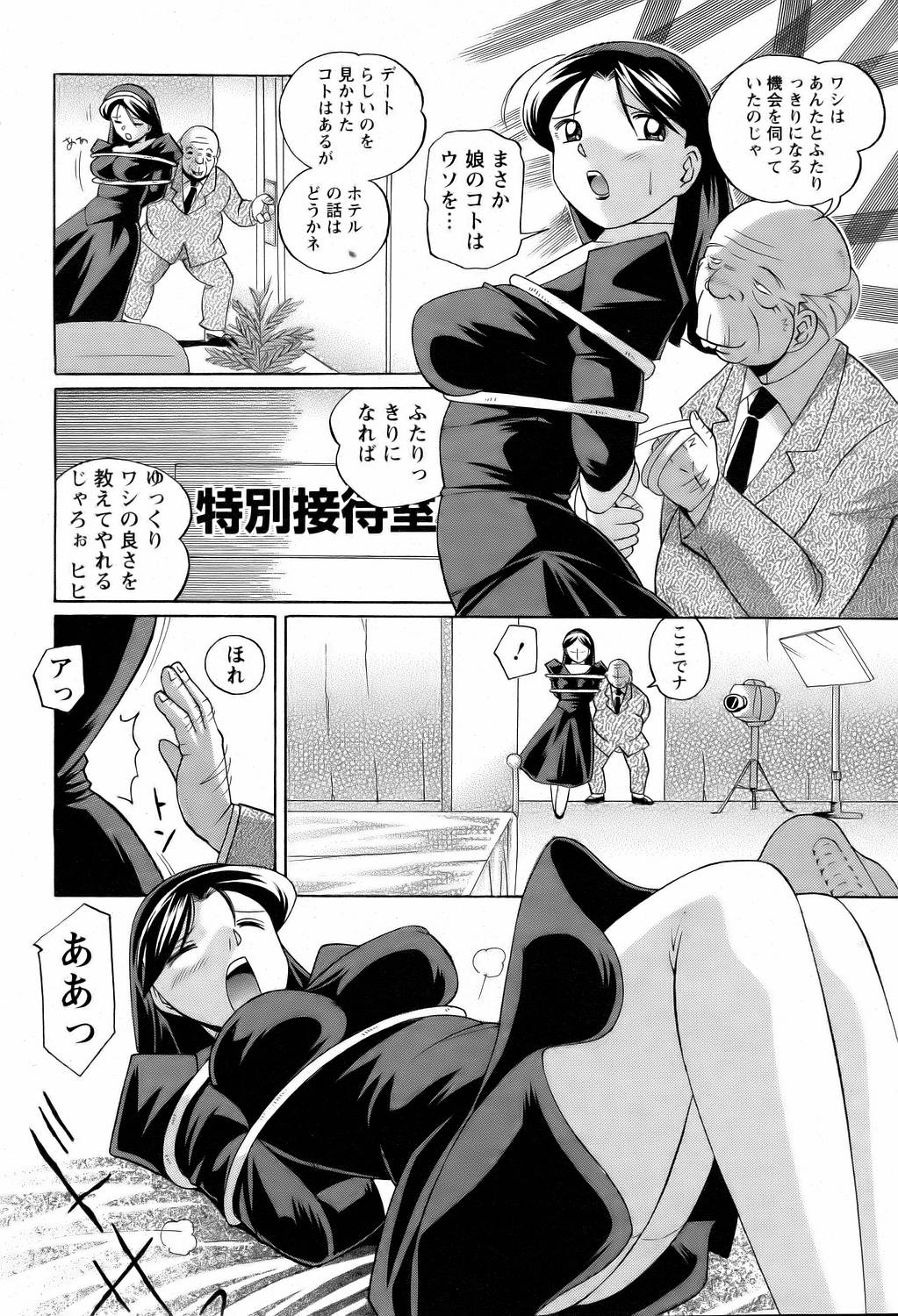 ANGEL 倶楽部 2006年2月号