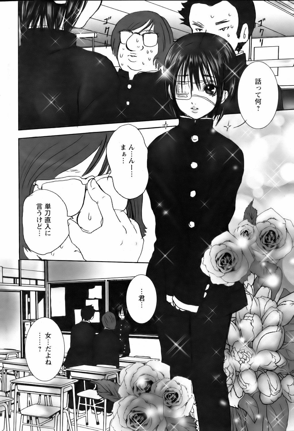 ANGEL 倶楽部 2006年2月号