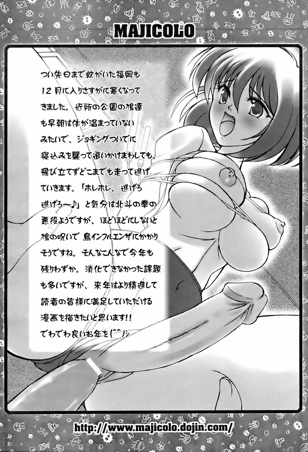 ANGEL 倶楽部 2006年2月号