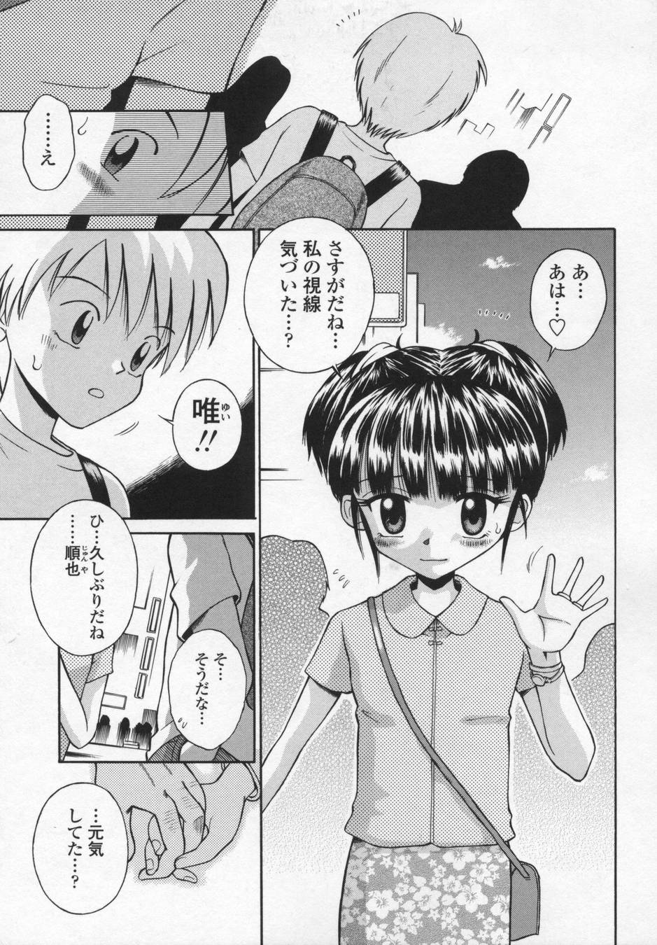 [たまちゆき] 可愛いあの子