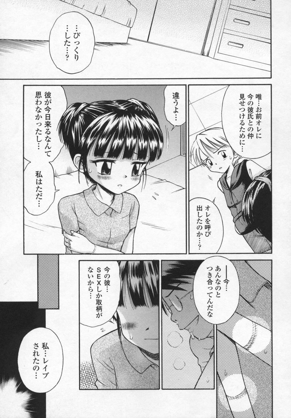 [たまちゆき] 可愛いあの子