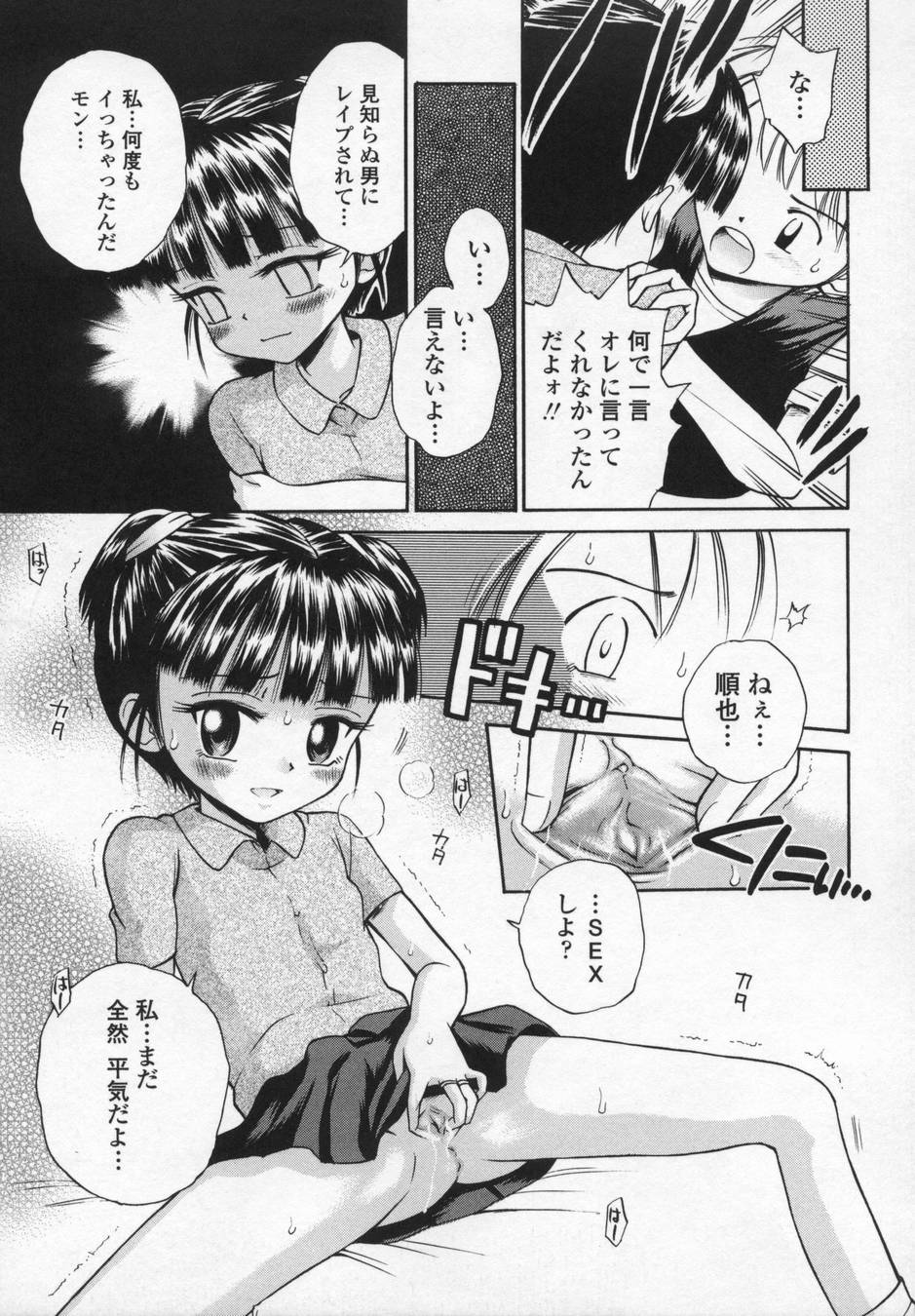 [たまちゆき] 可愛いあの子