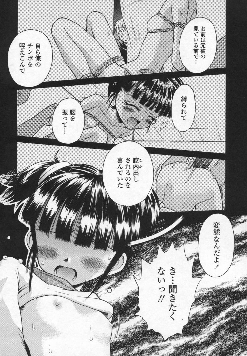 [たまちゆき] 可愛いあの子