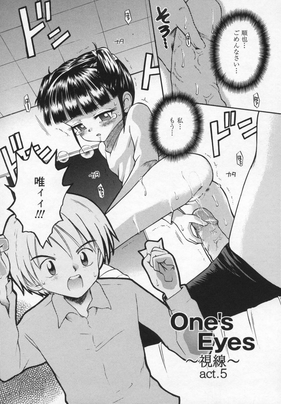 [たまちゆき] 可愛いあの子