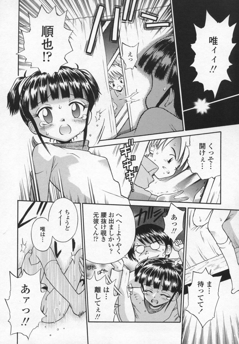 [たまちゆき] 可愛いあの子