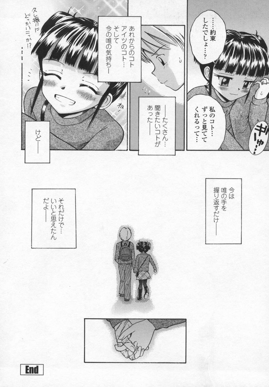 [たまちゆき] 可愛いあの子