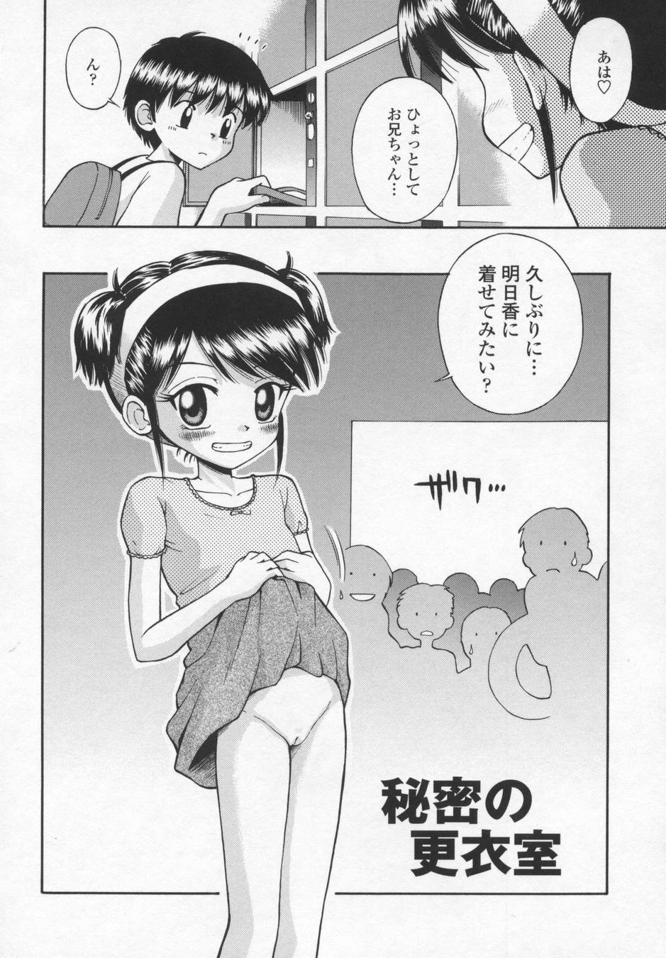 [たまちゆき] 可愛いあの子