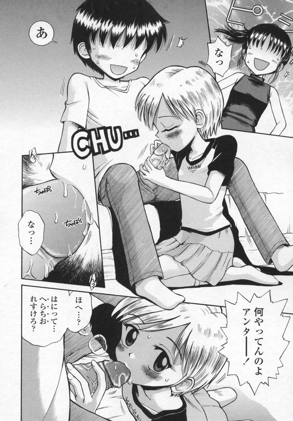 [たまちゆき] 可愛いあの子