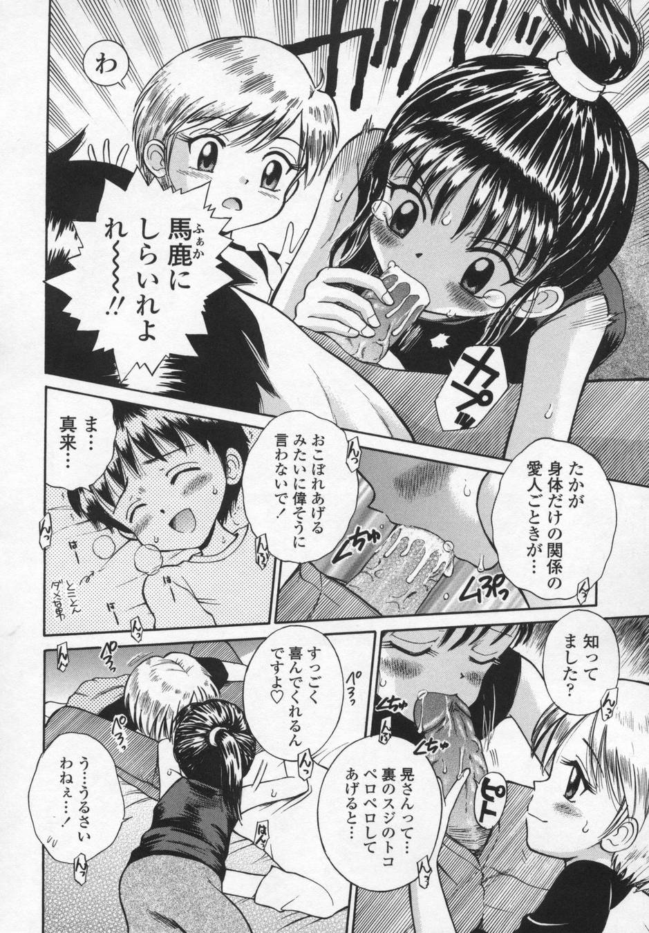 [たまちゆき] 可愛いあの子