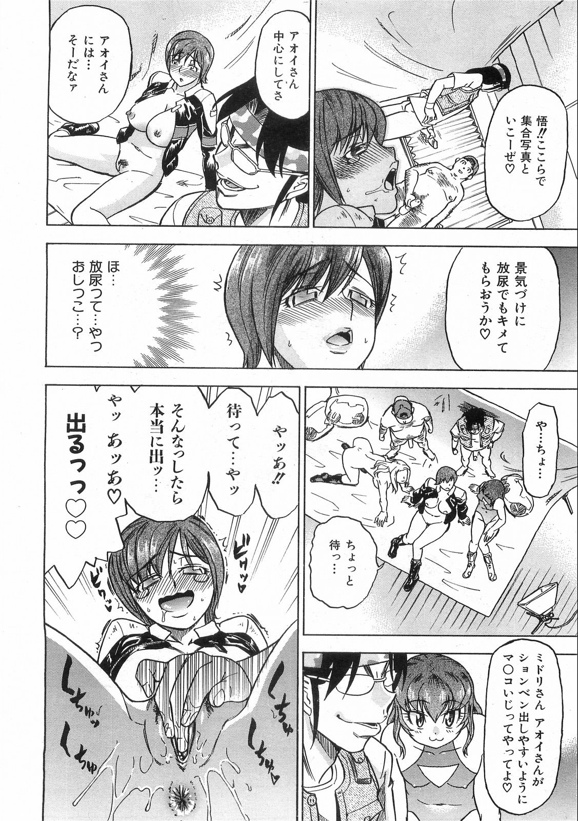 COMIC 阿吽 2008年9月号 VOL.148