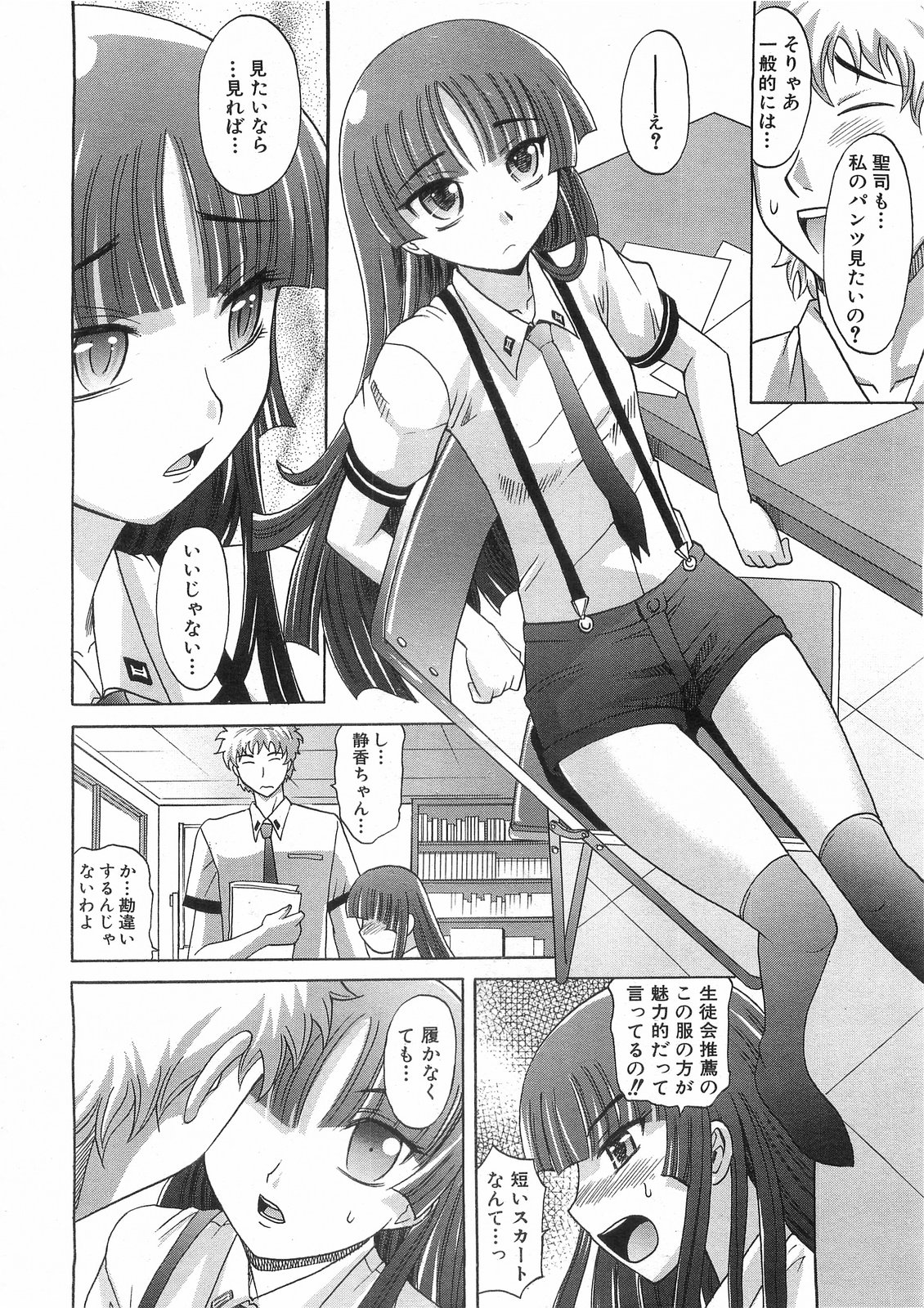 COMIC 阿吽 2008年9月号 VOL.148