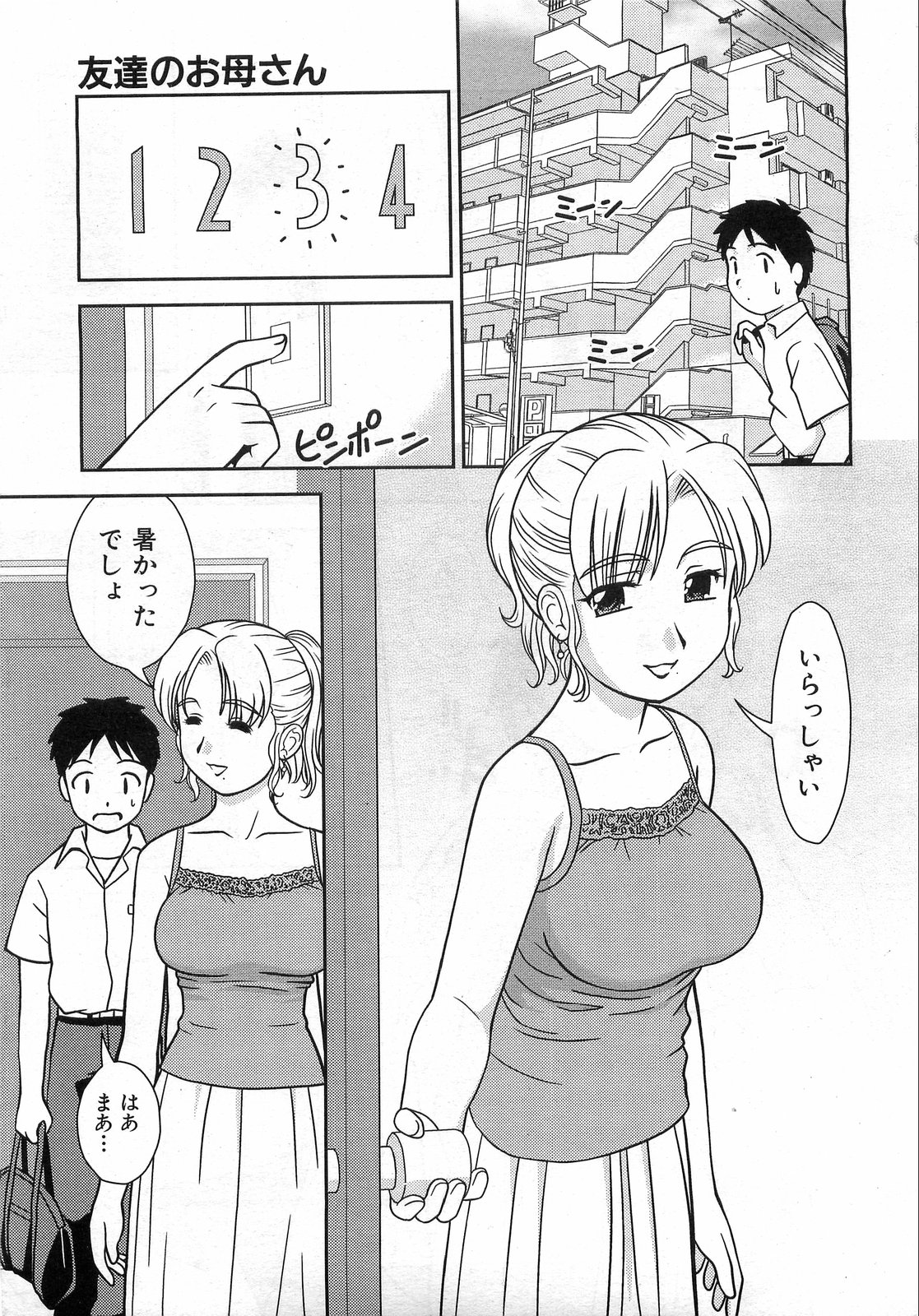 COMIC 阿吽 2008年9月号 VOL.148