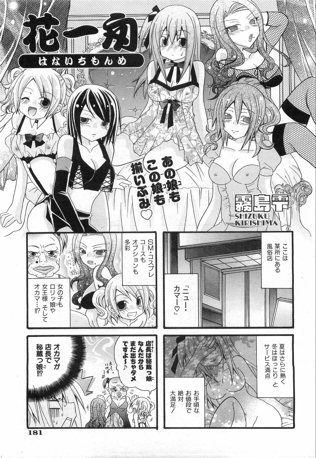 COMIC 阿吽 2008年9月号 VOL.148