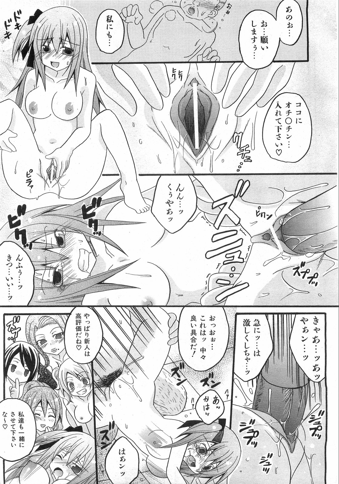 COMIC 阿吽 2008年9月号 VOL.148