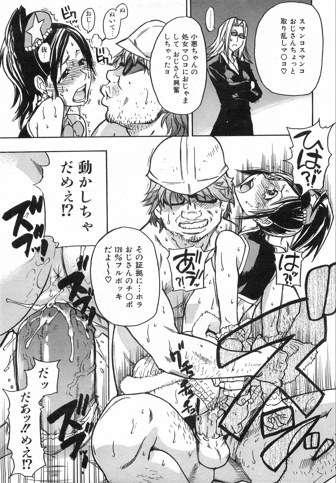 COMIC 阿吽 2008年9月号 VOL.148