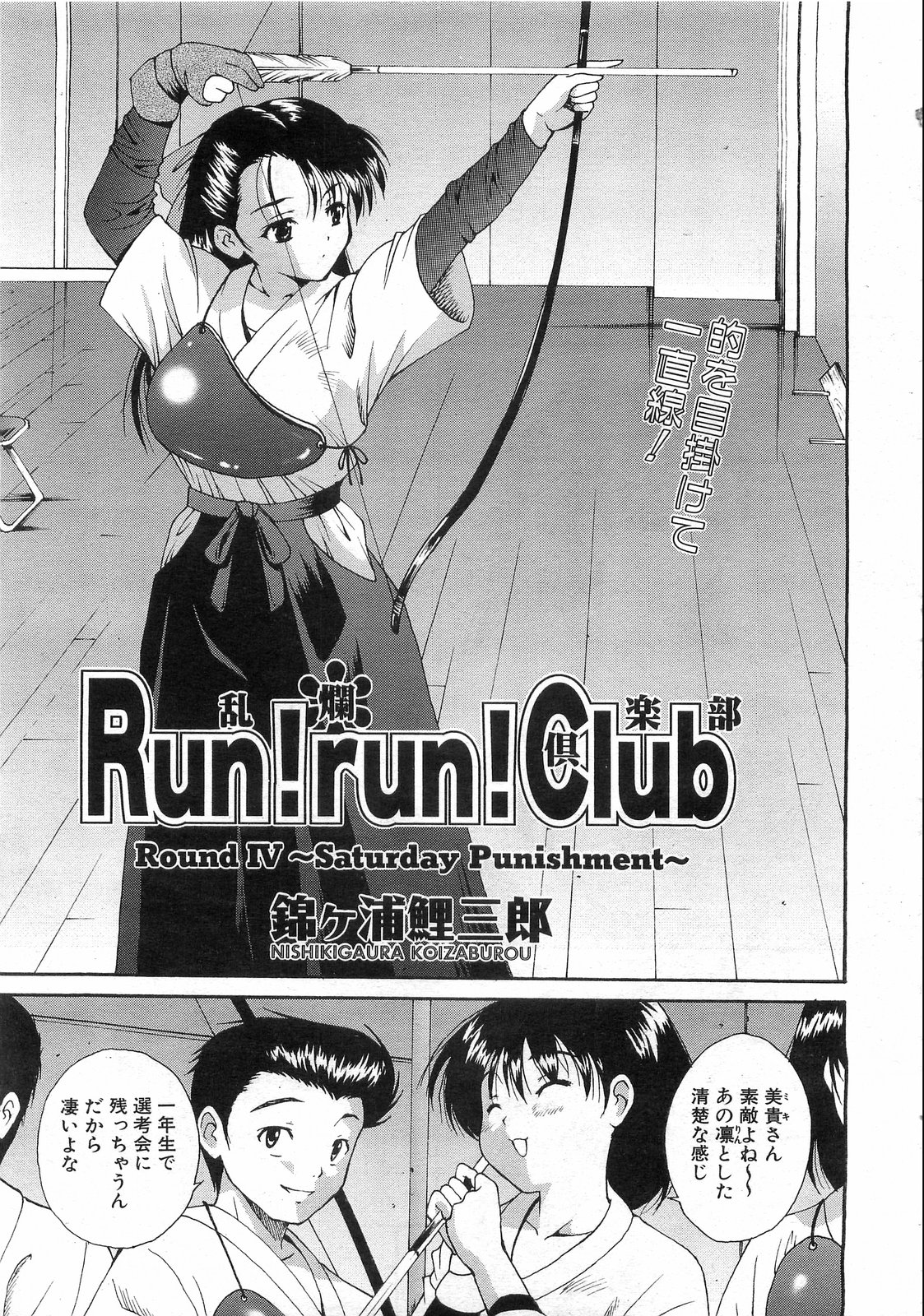 COMIC 阿吽 2008年9月号 VOL.148