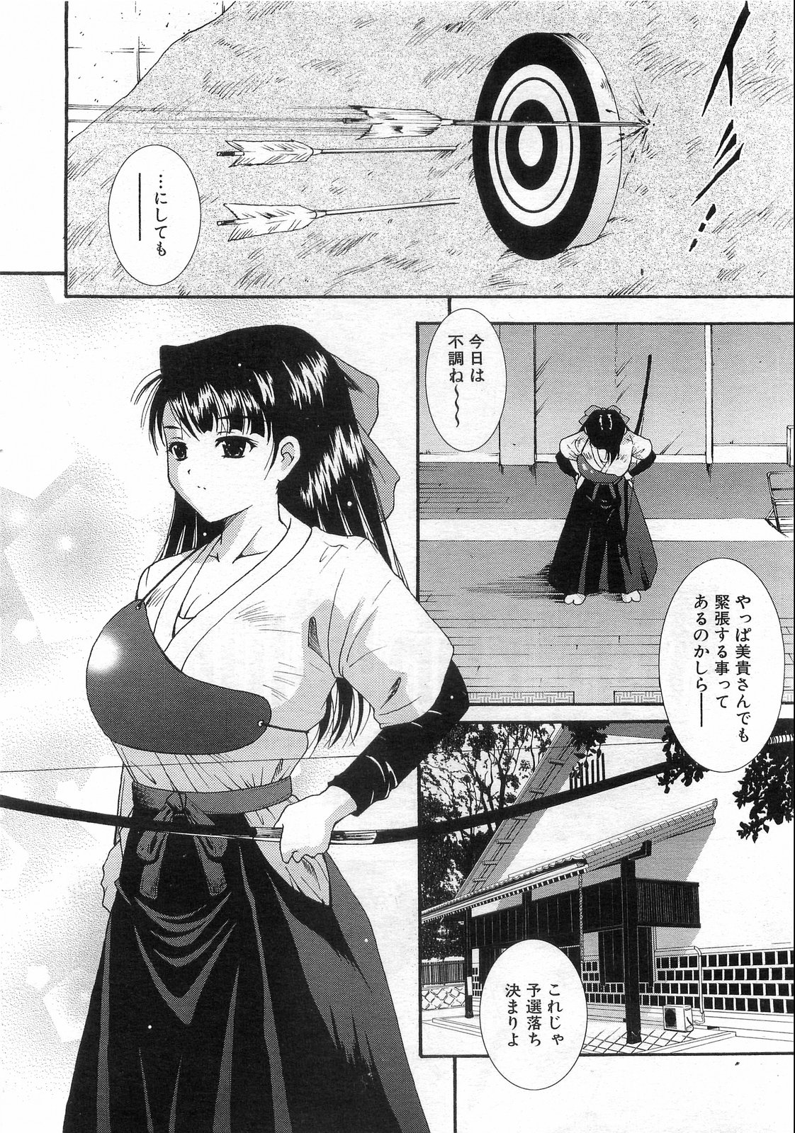 COMIC 阿吽 2008年9月号 VOL.148