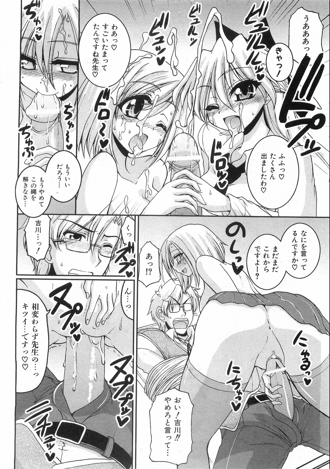 COMIC 阿吽 2008年9月号 VOL.148