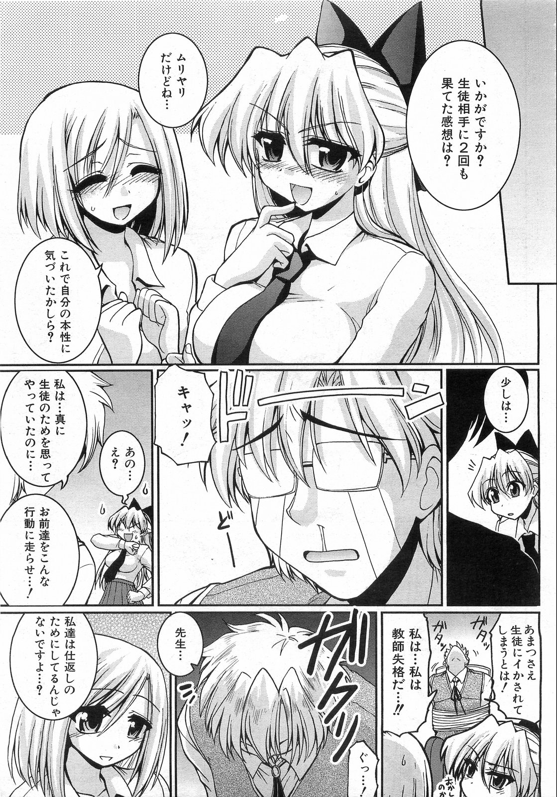 COMIC 阿吽 2008年9月号 VOL.148