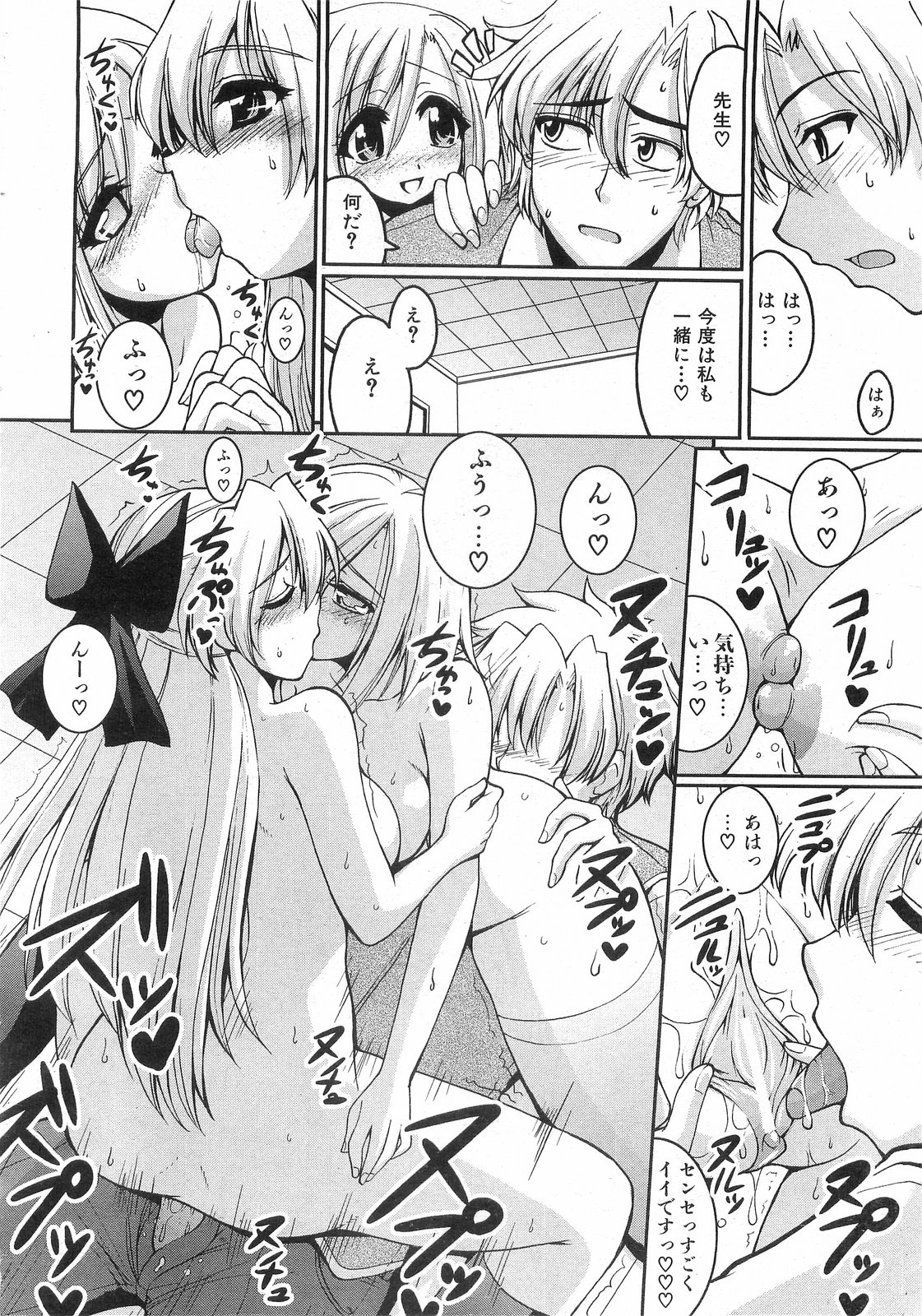 COMIC 阿吽 2008年9月号 VOL.148