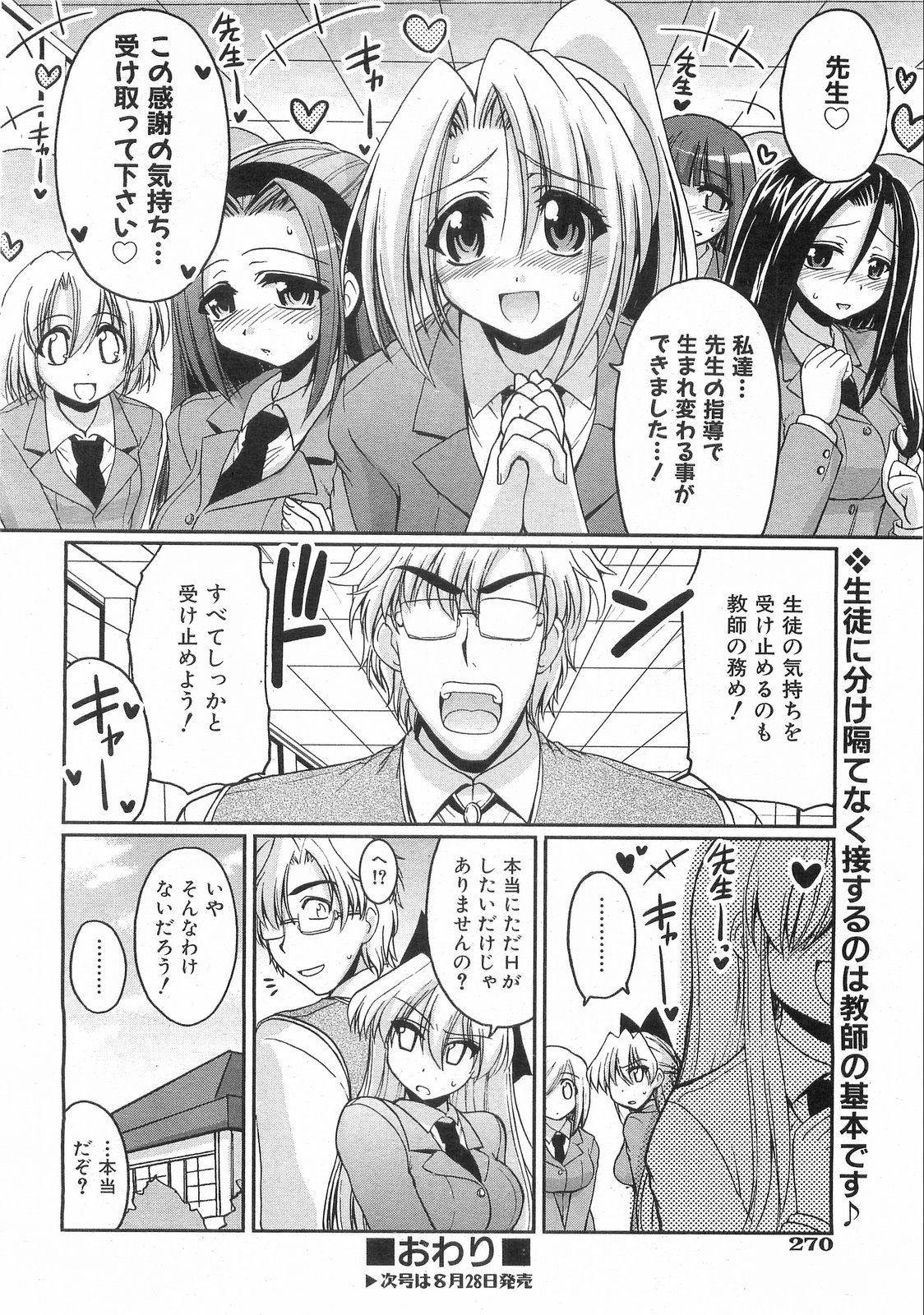 COMIC 阿吽 2008年9月号 VOL.148