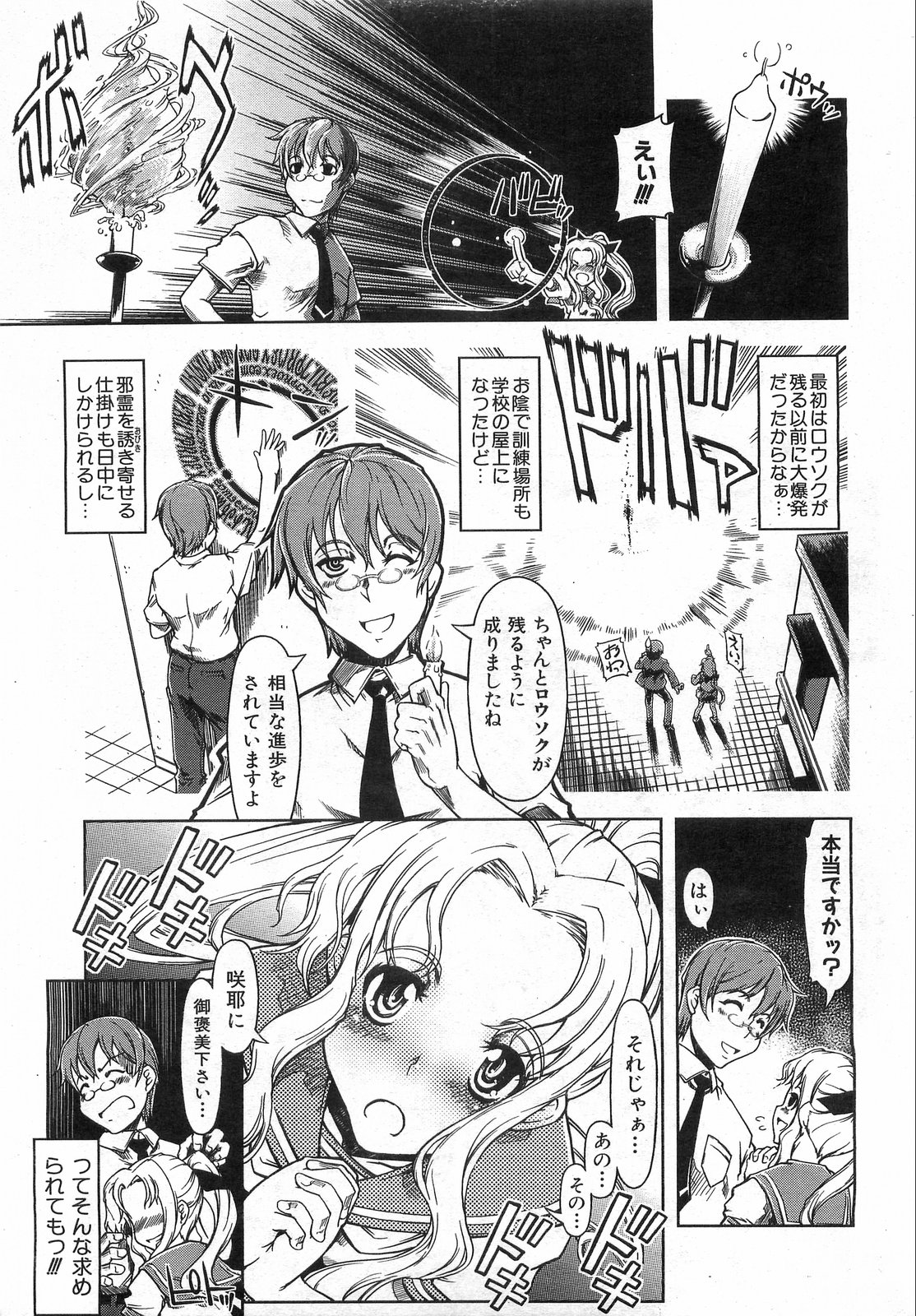 COMIC 阿吽 2008年9月号 VOL.148