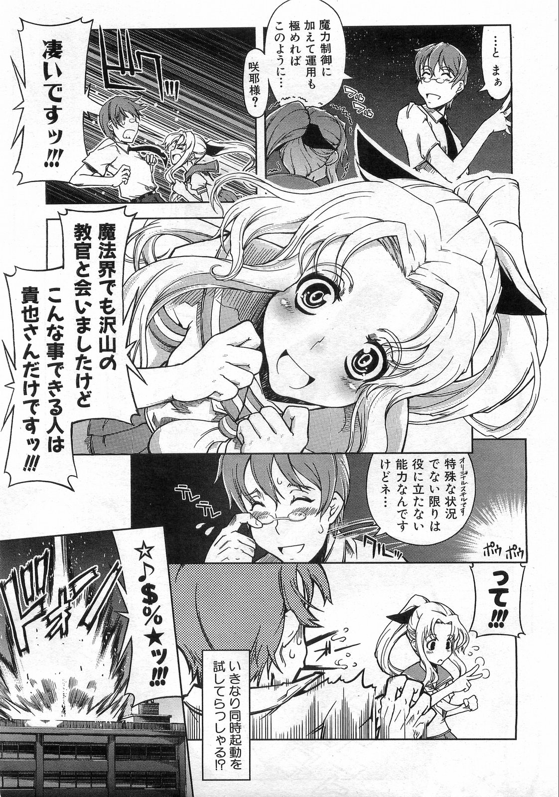 COMIC 阿吽 2008年9月号 VOL.148