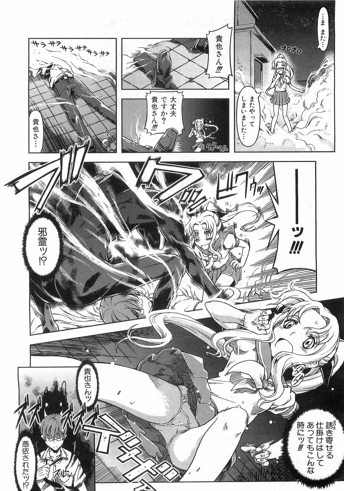 COMIC 阿吽 2008年9月号 VOL.148