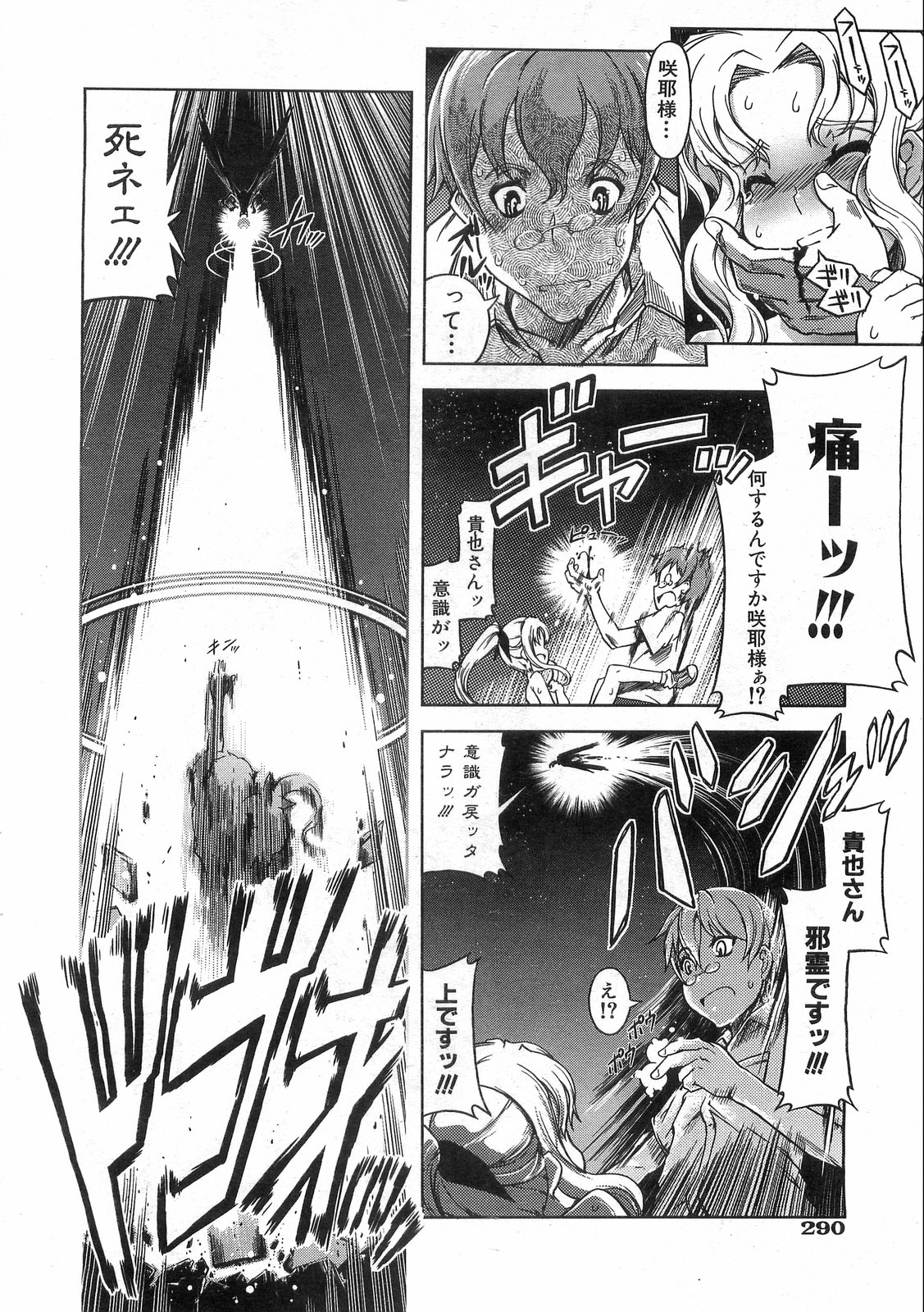 COMIC 阿吽 2008年9月号 VOL.148