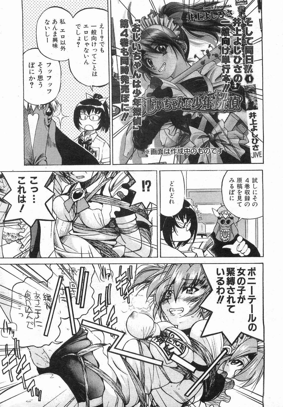 COMIC 阿吽 2008年9月号 VOL.148