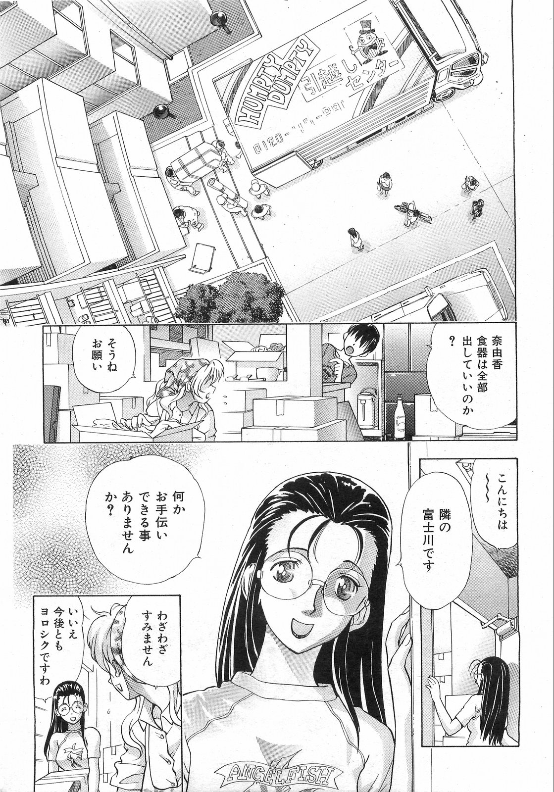 COMIC 阿吽 2008年9月号 VOL.148