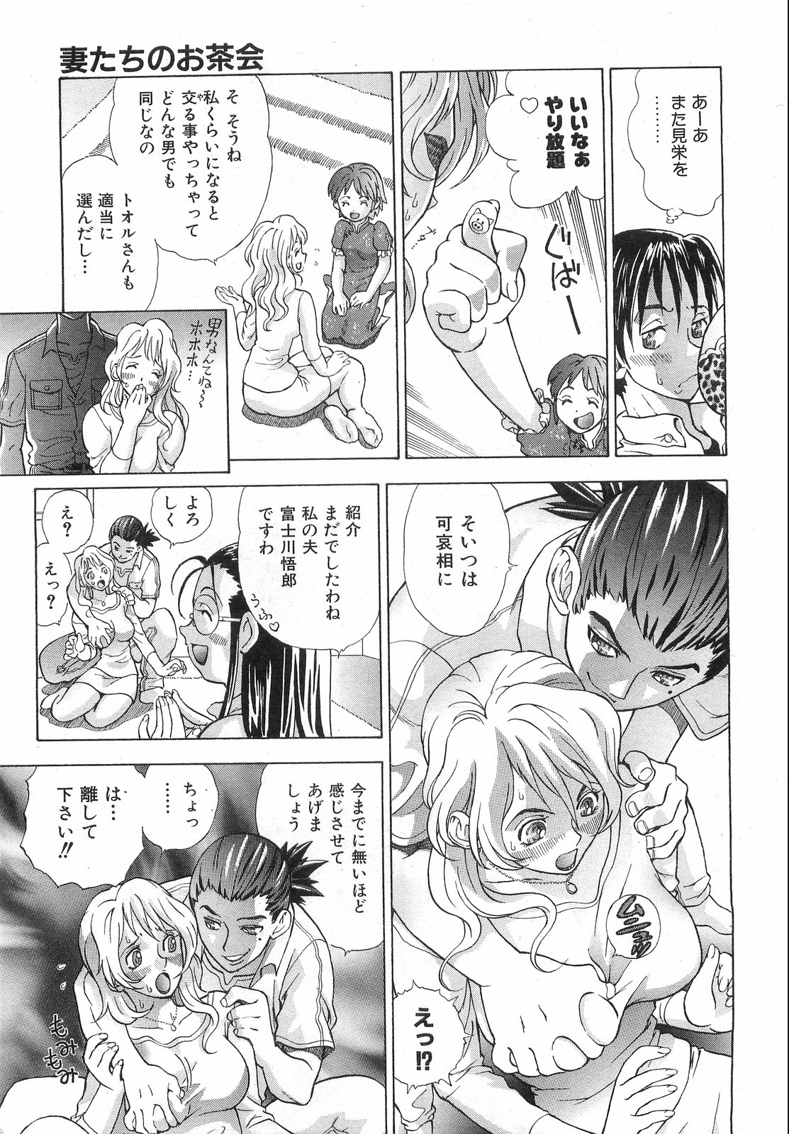 COMIC 阿吽 2008年9月号 VOL.148