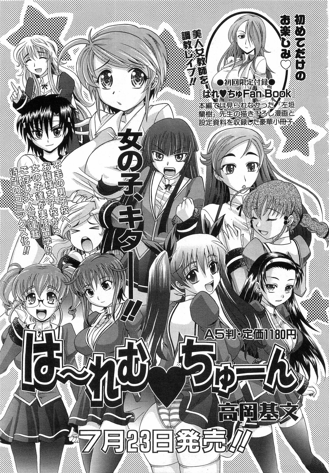 COMIC 阿吽 2008年9月号 VOL.148