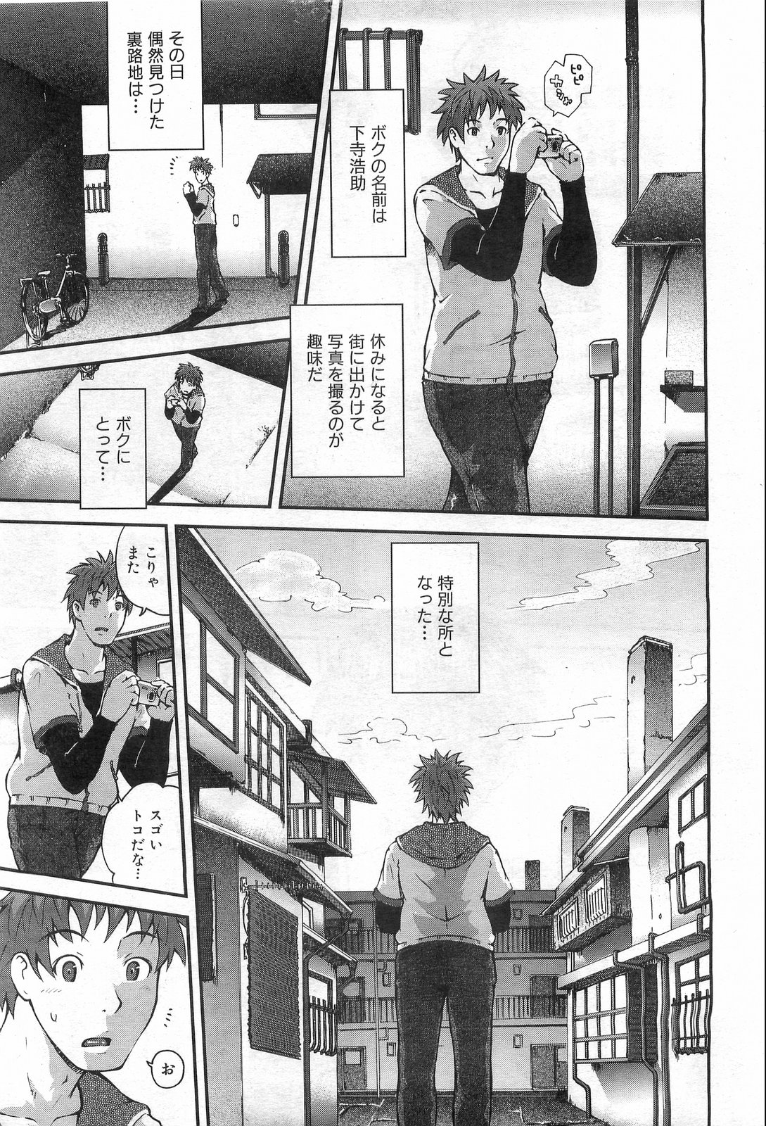 COMIC 阿吽 2008年9月号 VOL.148