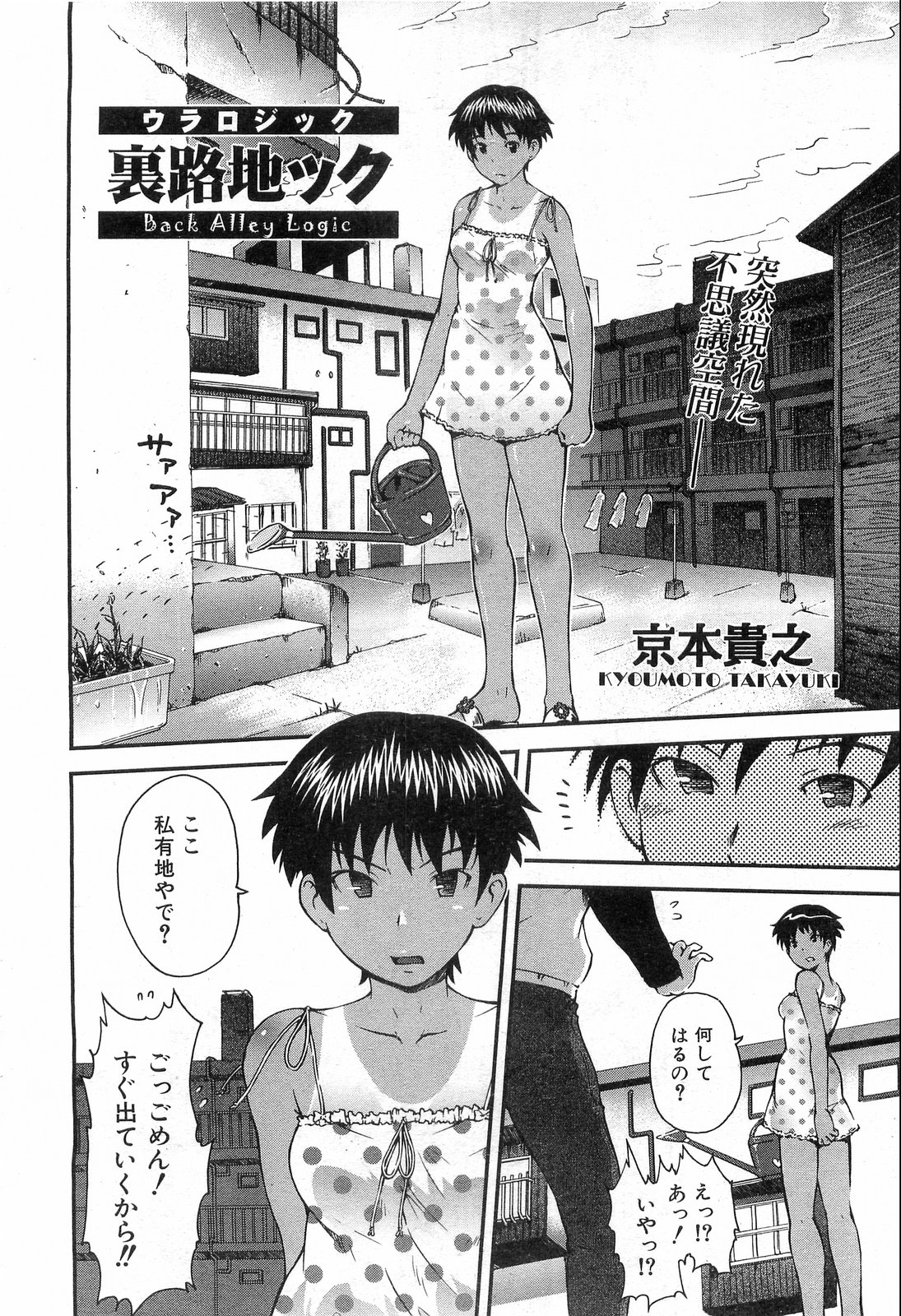 COMIC 阿吽 2008年9月号 VOL.148