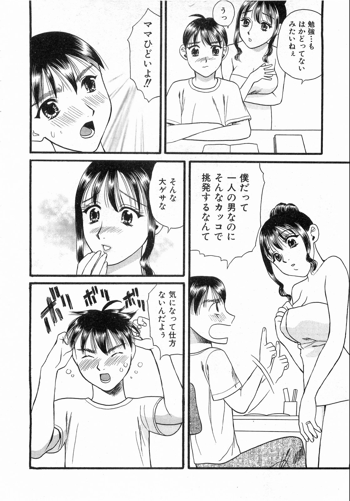 COMIC 阿吽 2008年9月号 VOL.148