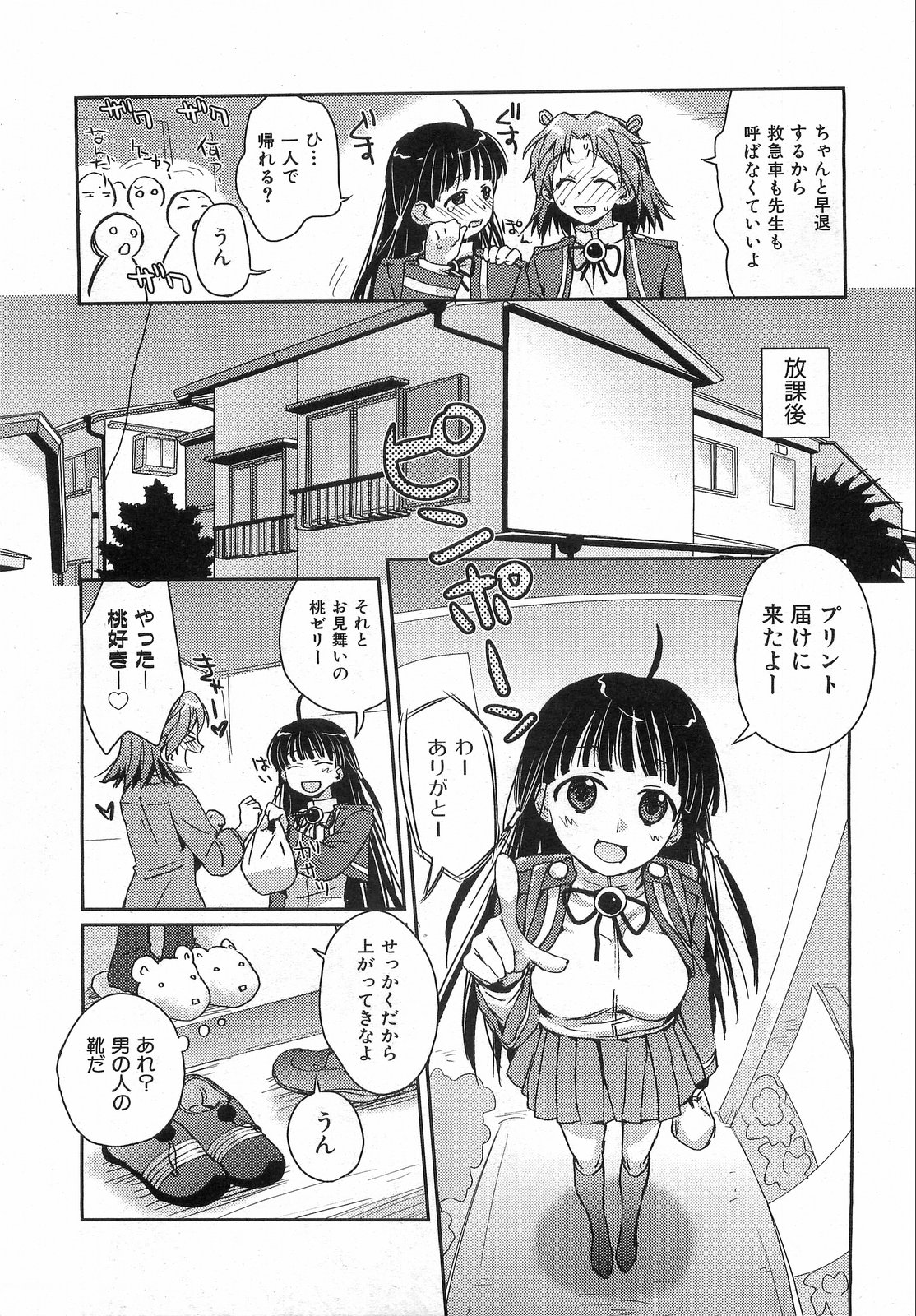 COMIC 阿吽 2008年9月号 VOL.148