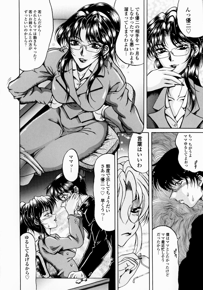 [影狼] 淫乳蜜母