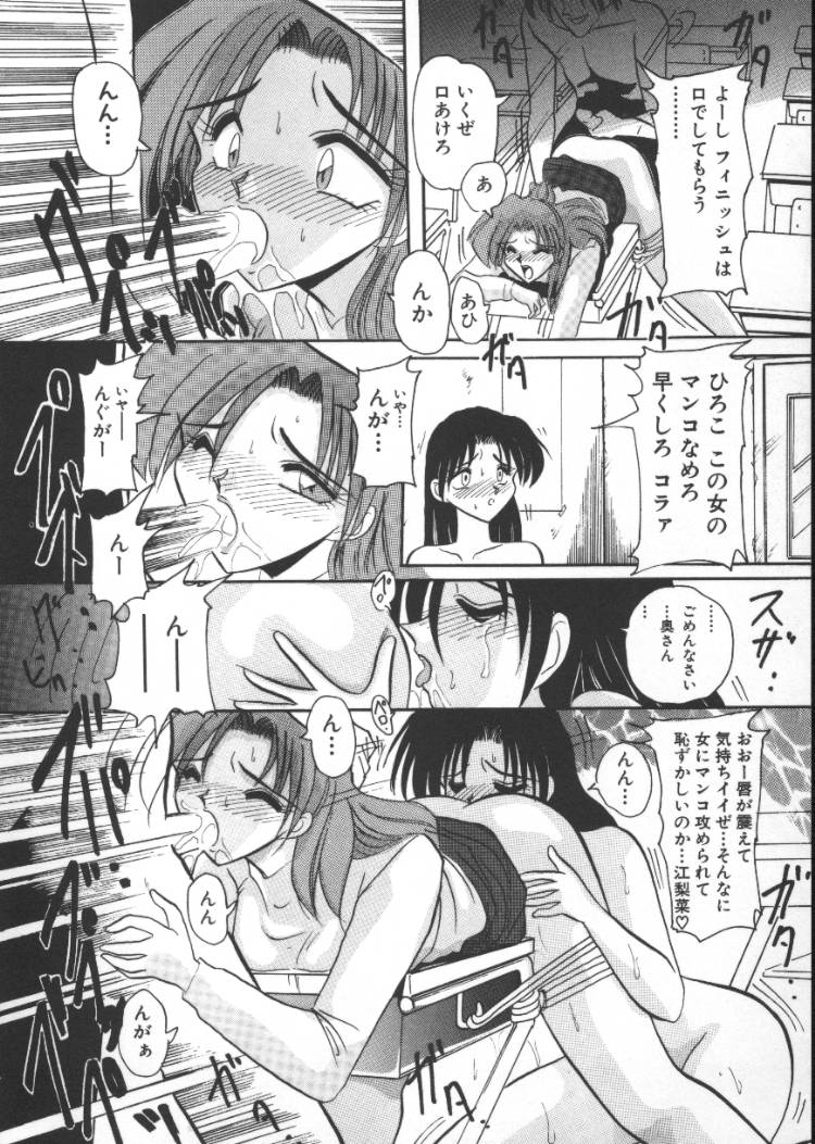 [西瓜波山] 淫獣倶楽部