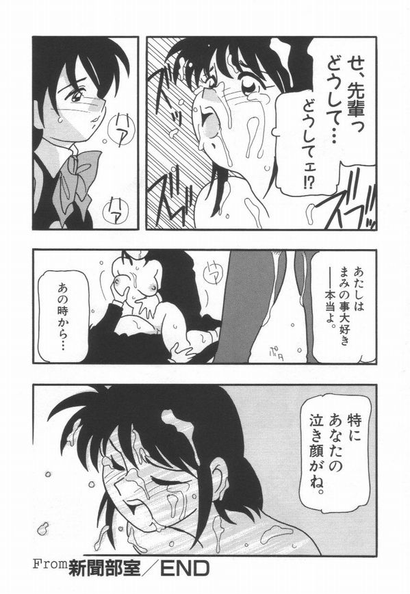 [O.RI] HIGH SCHOOL PARTY