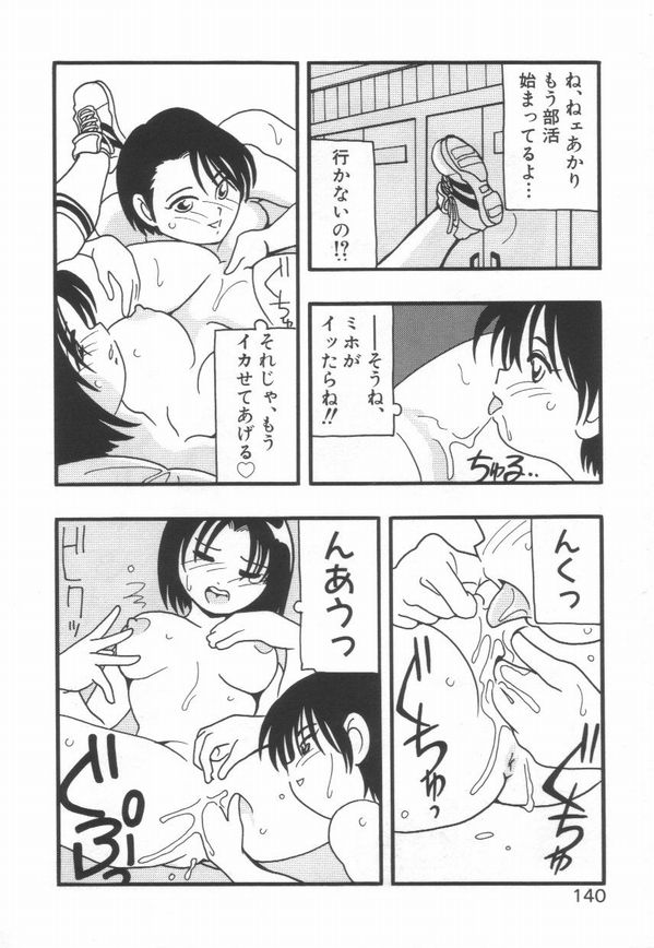 [O.RI] HIGH SCHOOL PARTY