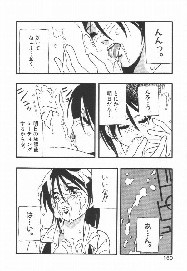 [O.RI] HIGH SCHOOL PARTY