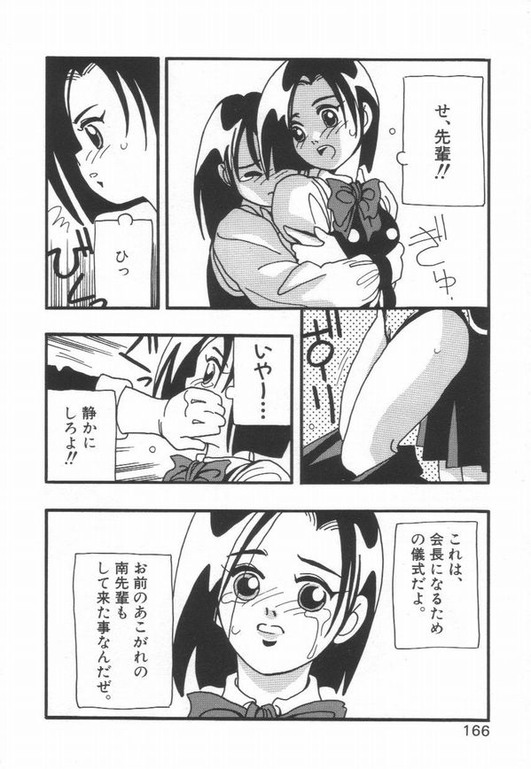 [O.RI] HIGH SCHOOL PARTY