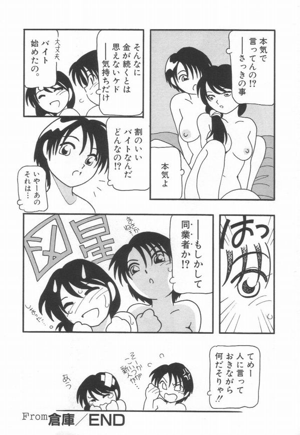 [O.RI] HIGH SCHOOL PARTY