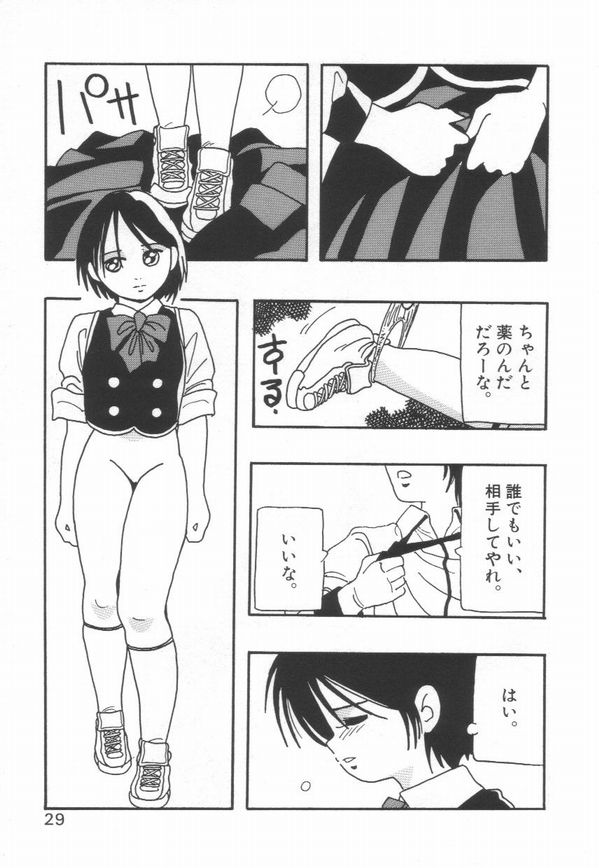 [O.RI] HIGH SCHOOL PARTY