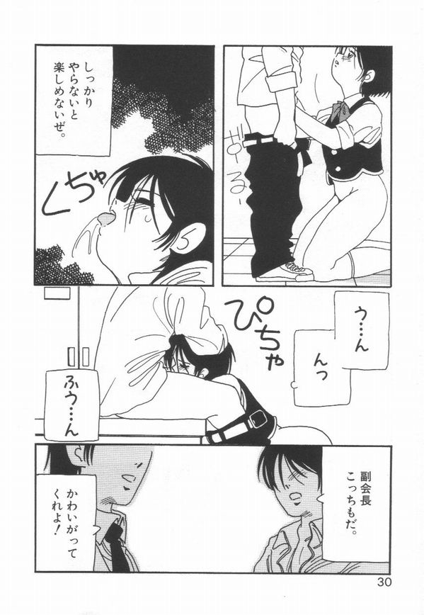 [O.RI] HIGH SCHOOL PARTY