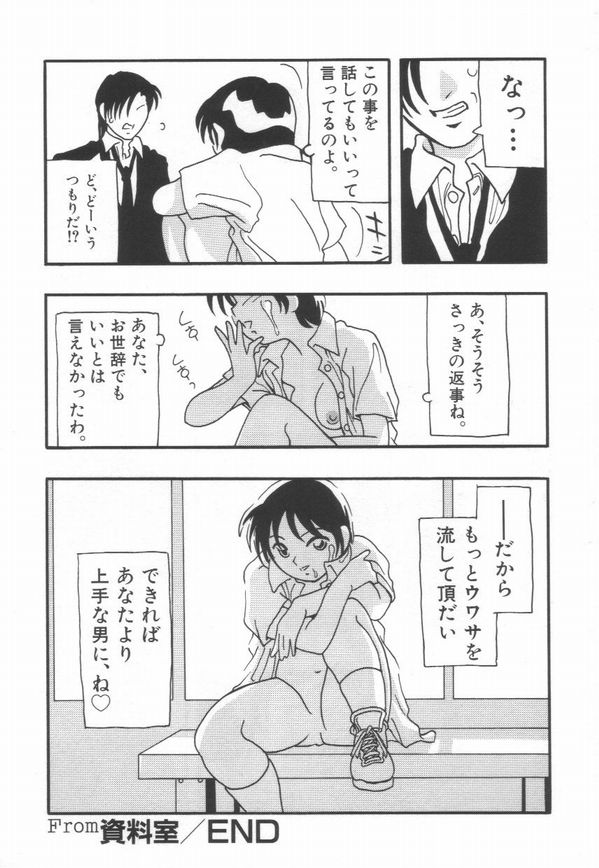 [O.RI] HIGH SCHOOL PARTY