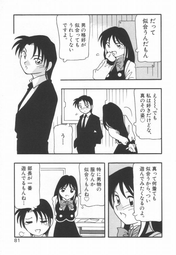 [O.RI] HIGH SCHOOL PARTY